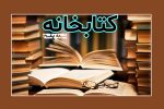 📘 کتابچه الکترونیک رایگان: شبهات جنگ ایران با آمریکا و اسرائیل (شماره سوم)